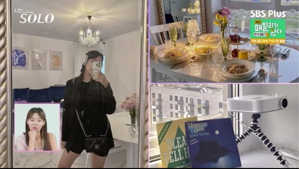 사진 = ENA, SBS Plus '나는 SOLO'