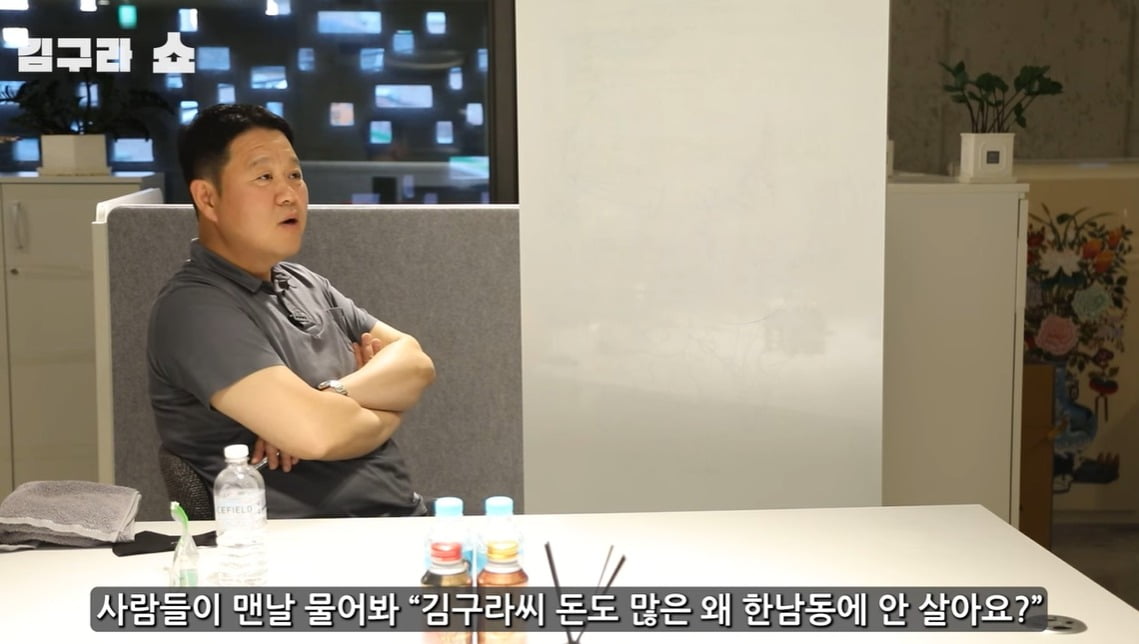 사진=유튜브 채널 '그리구라 GreeGura' 캡처