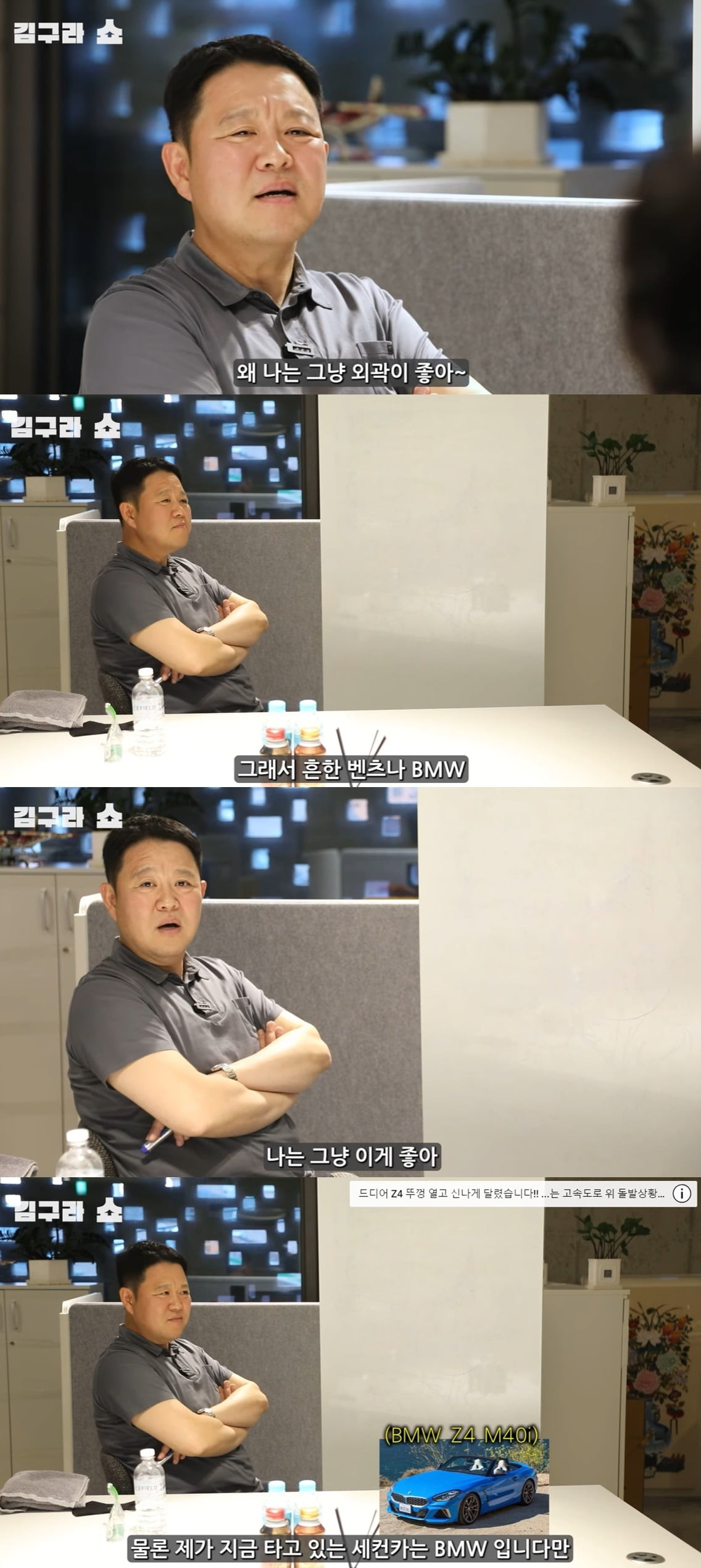 사진=유튜브 채널 '그리구라 GreeGura' 캡처
