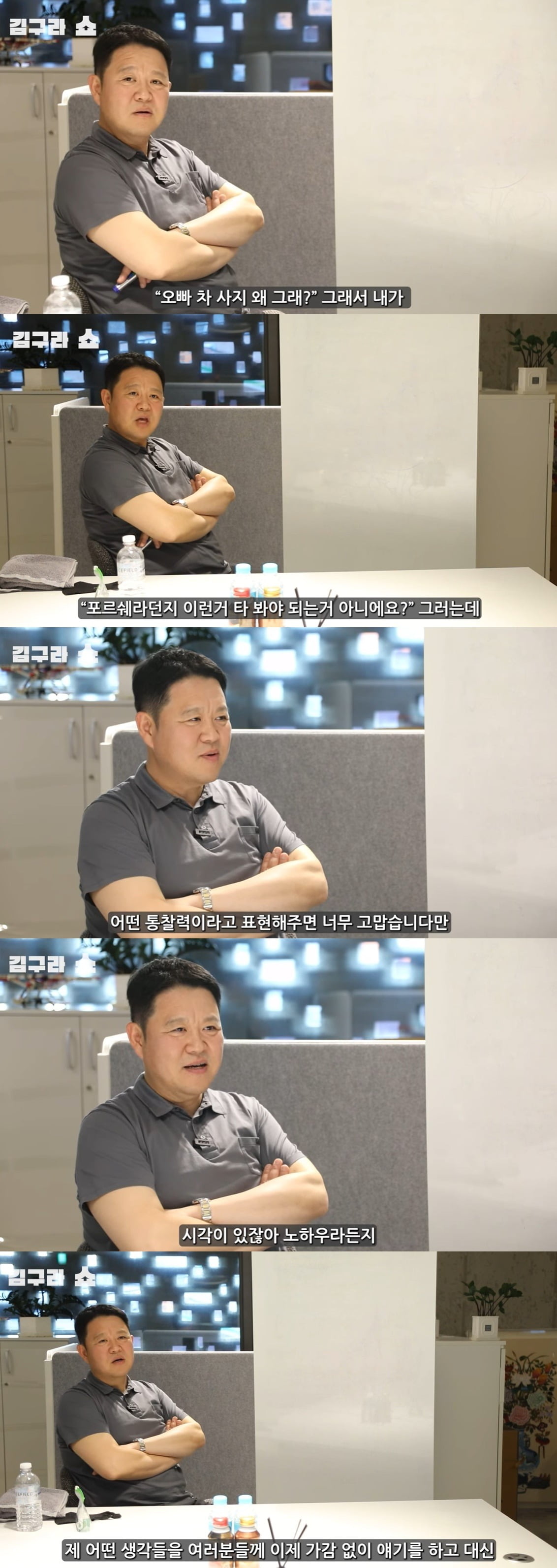 사진=유튜브 채널 '그리구라 GreeGura' 캡처