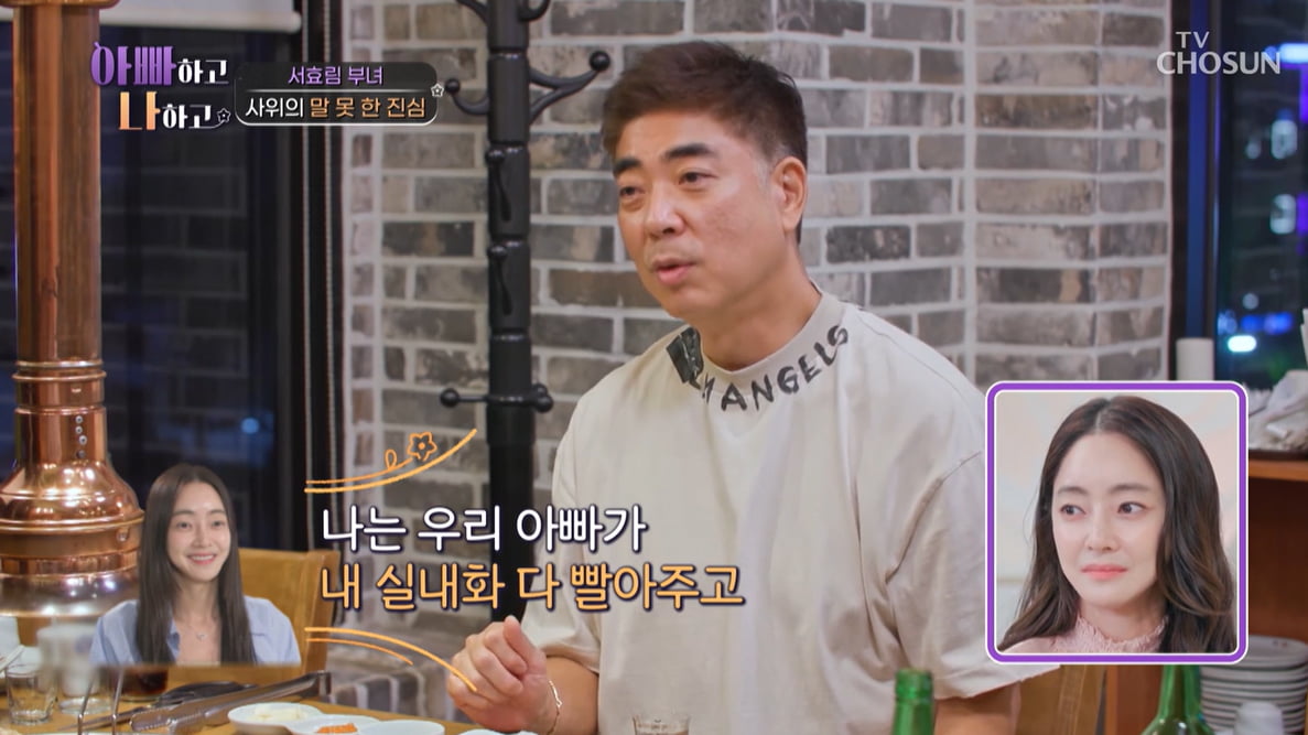 [종합] '김수미 아들' 정명호 "가족 간 정 없어…♥서효림 아버지, 우리 아빠였으면"('아빠하고')