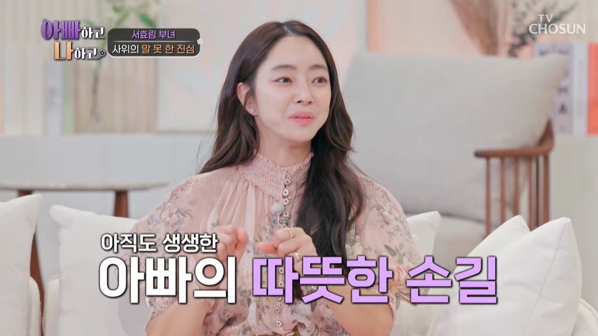 [종합] '김수미 아들' 정명호 "가족 간 정 없어…♥서효림 아버지, 우리 아빠였으면"('아빠하고')