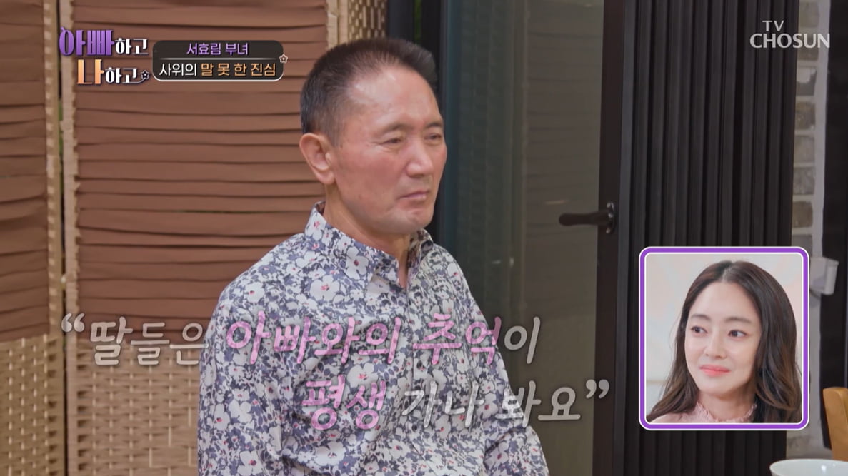 [종합] '김수미 아들' 정명호 "가족 간 정 없어…♥서효림 아버지, 우리 아빠였으면"('아빠하고')