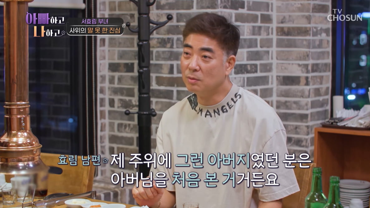 [종합] '김수미 아들' 정명호 "가족 간 정 없어…♥서효림 아버지, 우리 아빠였으면"('아빠하고')