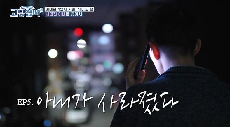 [종합] 최진명 아내, 2살 된 딸 두고 가출 이유 있었다…"노예처럼 대해" 폭로('고딩엄빠5')