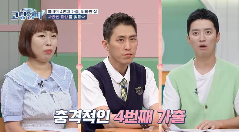 [종합] 최진명 아내, 2살 된 딸 두고 가출 이유 있었다…"노예처럼 대해" 폭로('고딩엄빠5')