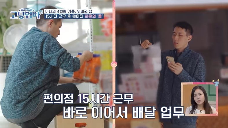 [종합] 최진명 아내, 2살 된 딸 두고 가출 이유 있었다…"노예처럼 대해" 폭로('고딩엄빠5')