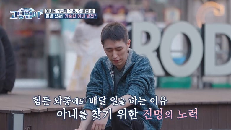 [종합] 최진명 아내, 2살 된 딸 두고 가출 이유 있었다…"노예처럼 대해" 폭로('고딩엄빠5')