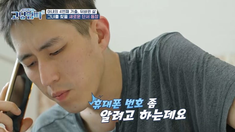 [종합] 최진명 아내, 2살 된 딸 두고 가출 이유 있었다…"노예처럼 대해" 폭로('고딩엄빠5')