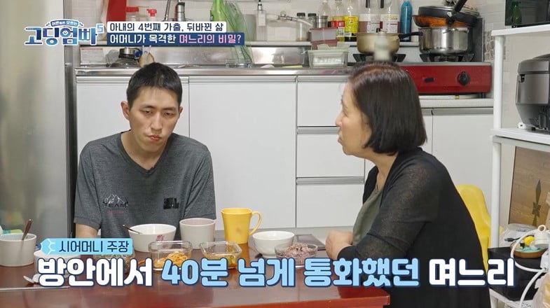 [종합] 최진명 아내, 2살 된 딸 두고 가출 이유 있었다…"노예처럼 대해" 폭로('고딩엄빠5')