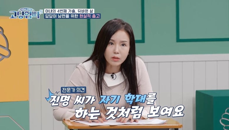[종합] 최진명 아내, 2살 된 딸 두고 가출 이유 있었다…"노예처럼 대해" 폭로('고딩엄빠5')