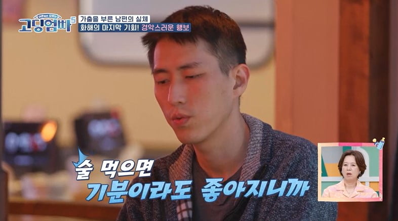 [종합] 최진명 아내, 2살 된 딸 두고 가출 이유 있었다…"노예처럼 대해" 폭로('고딩엄빠5')