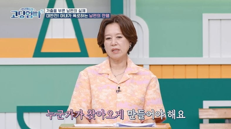 사진=MBN '고딩엄빠5' 영상 캡처