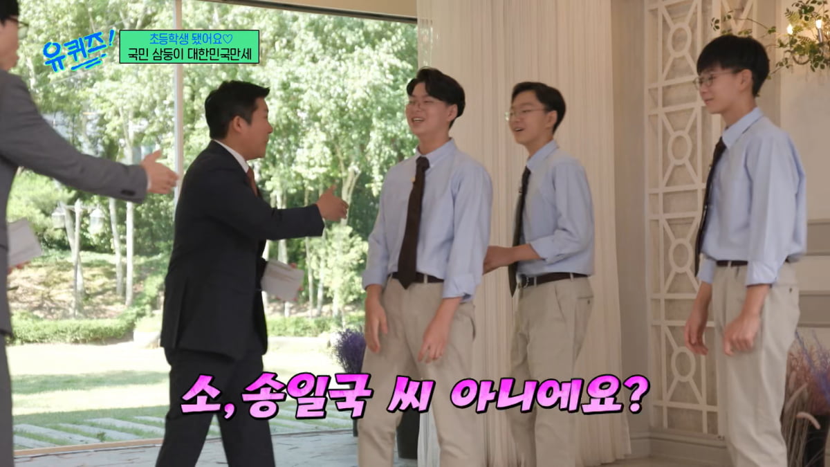 / 사진=tvN '유퀴즈 온 더 블럭'