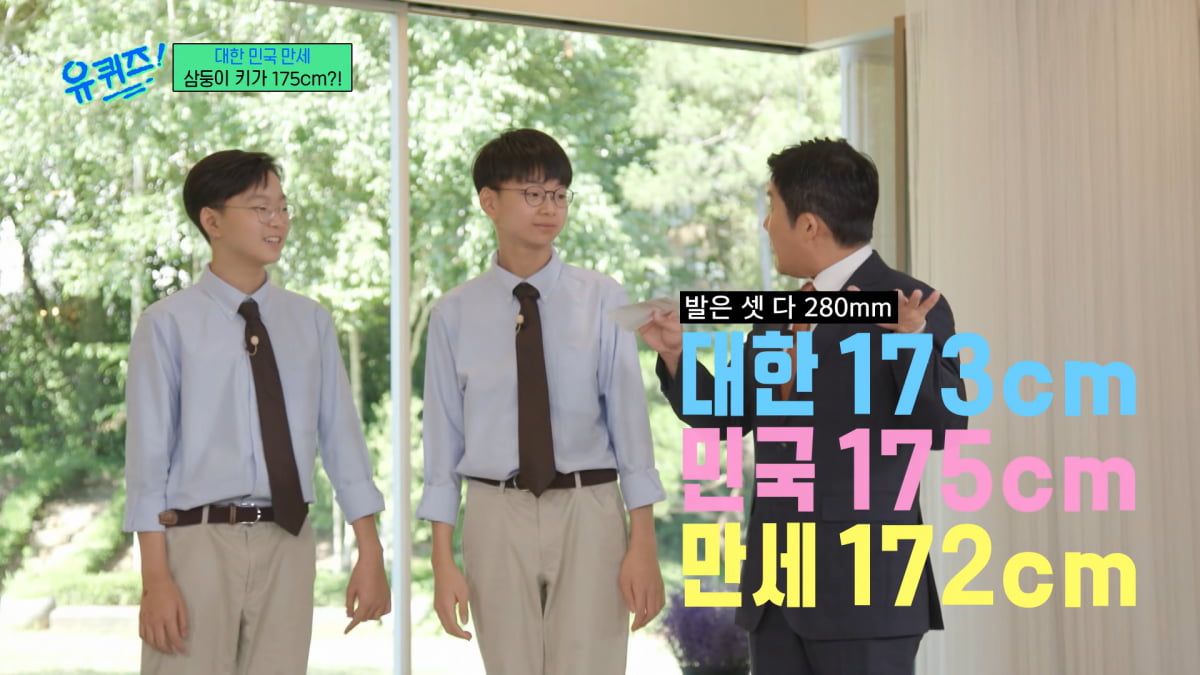 / 사진=tvN '유퀴즈 온 더 블럭'