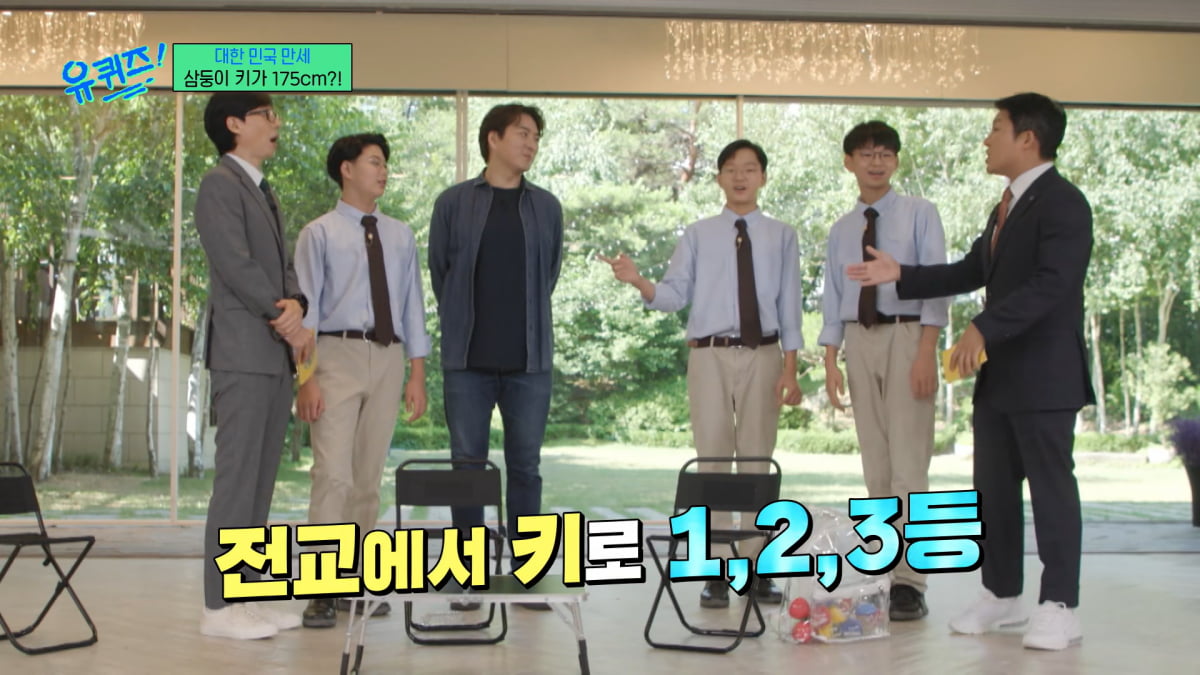 / 사진=tvN '유퀴즈 온 더 블럭'
