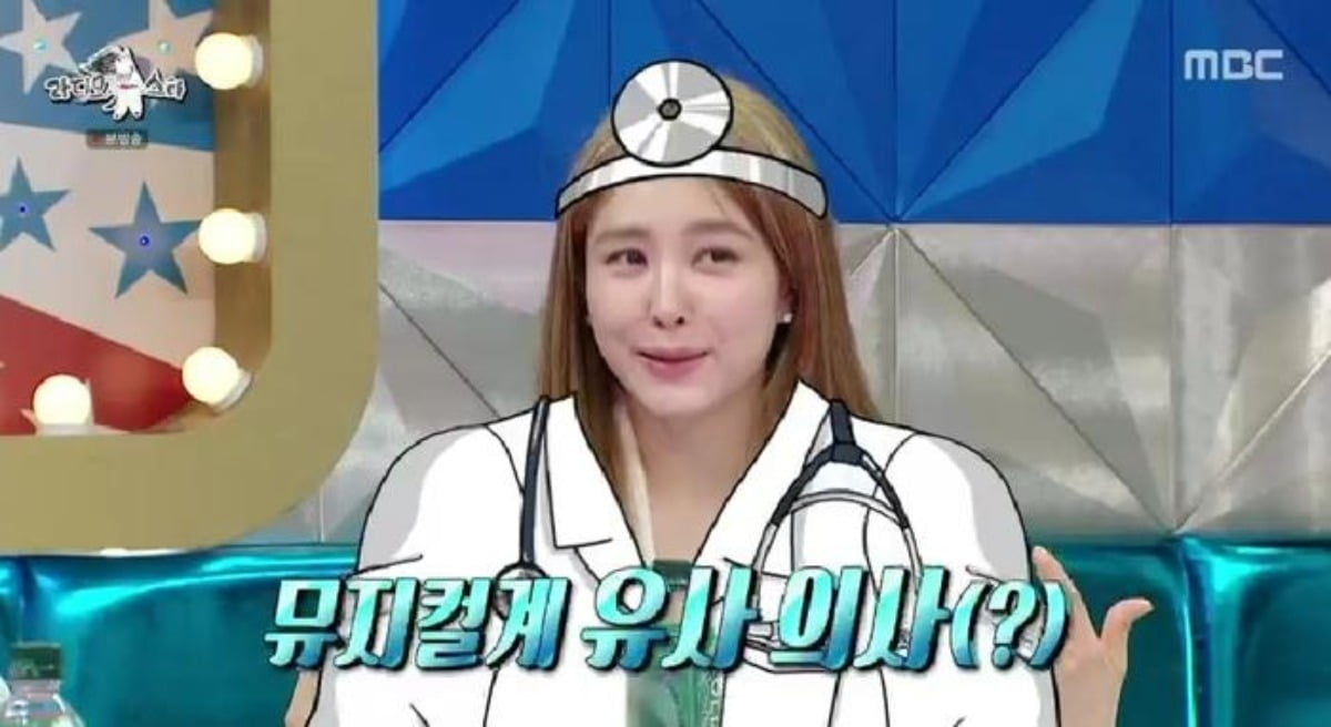 사진=MBC 예능프로그램 '라디오스타' 캡처