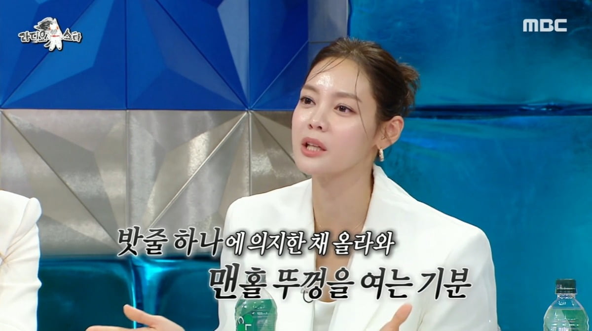 사진=MBC '라디오스타' 제공