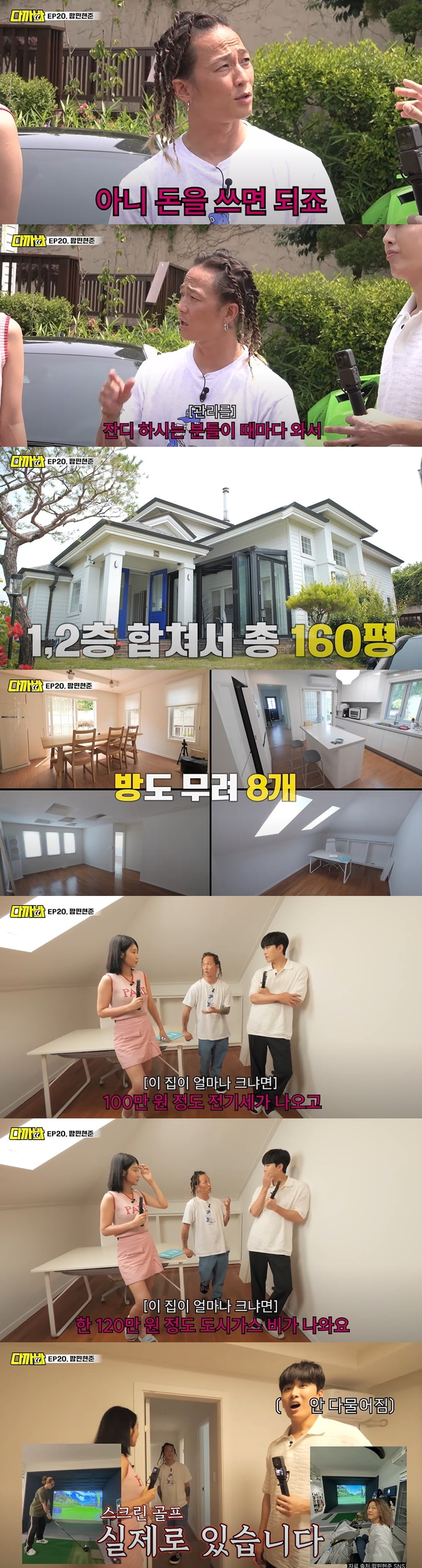 사진=유튜브 채널 '다까바' 갈무리