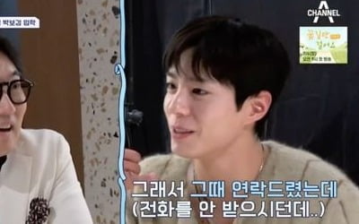 이승철, 폭로 당했다…박보검 번호 차단 의혹, "수신 금지된 번호라고" ('신랑수업')[TEN이슈]