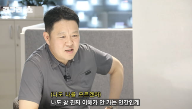 / 사진=유튜브 채널 '그리구라'