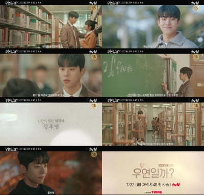 '선재' 변우석의 빈자리, '횹사마' 채종협이 채울 수 있을까('우연일까?')