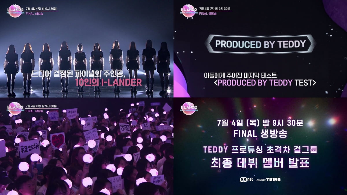 [사진 제공=Mnet]