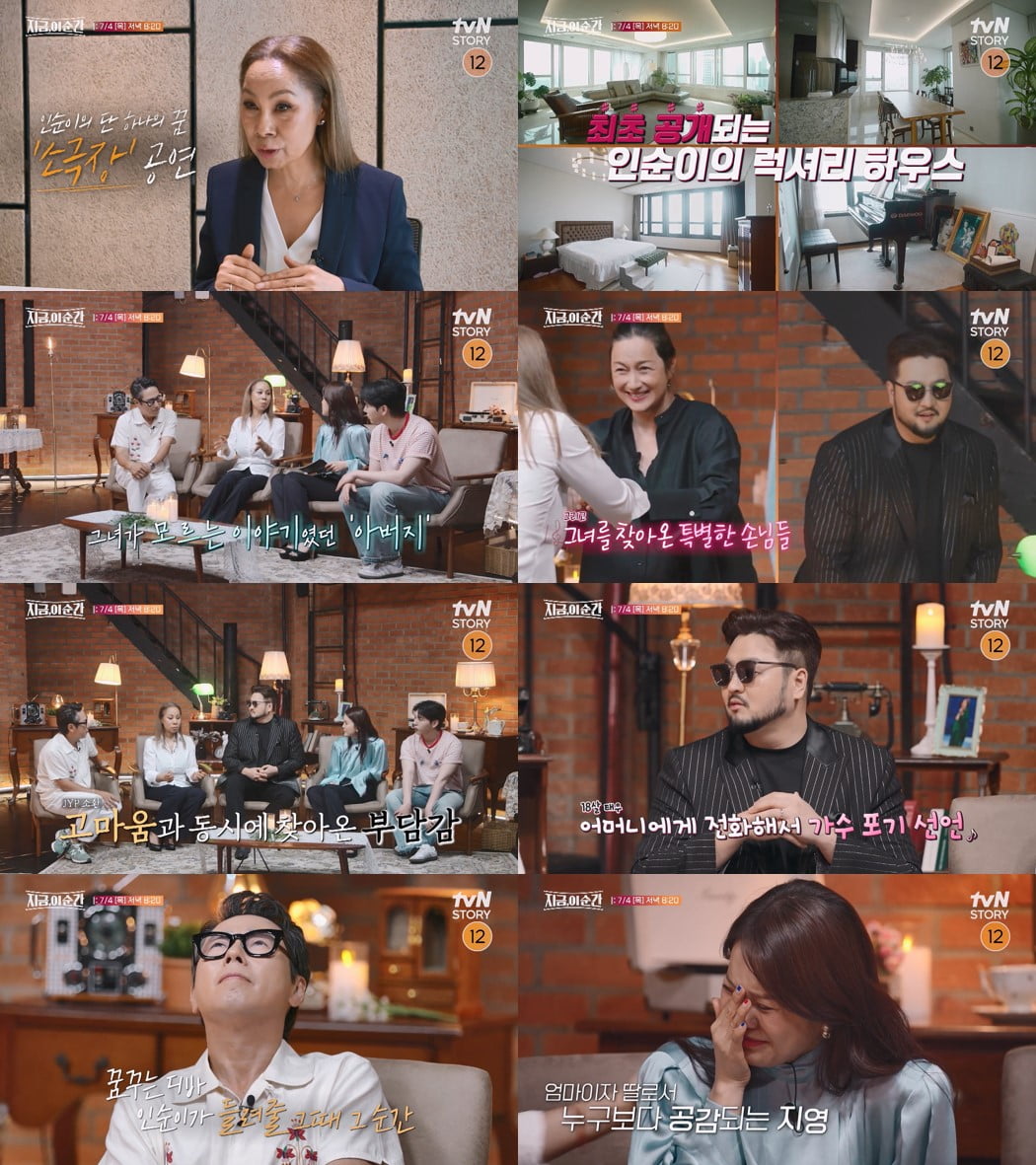 (사진제공: tvN STORY)