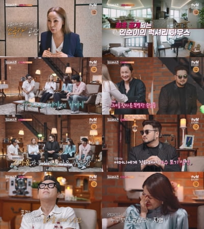 인순이, 최소 70억원대 성수동 G사 대저택 최초 공개…360도 한강뷰 대박('지금,이순간')
