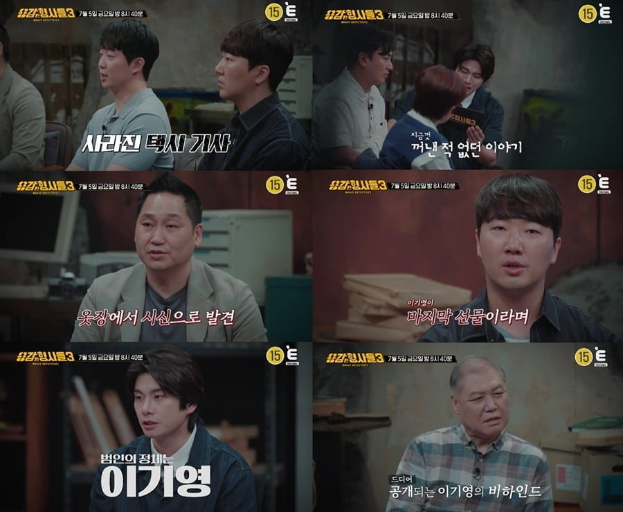 사진제공=E채널