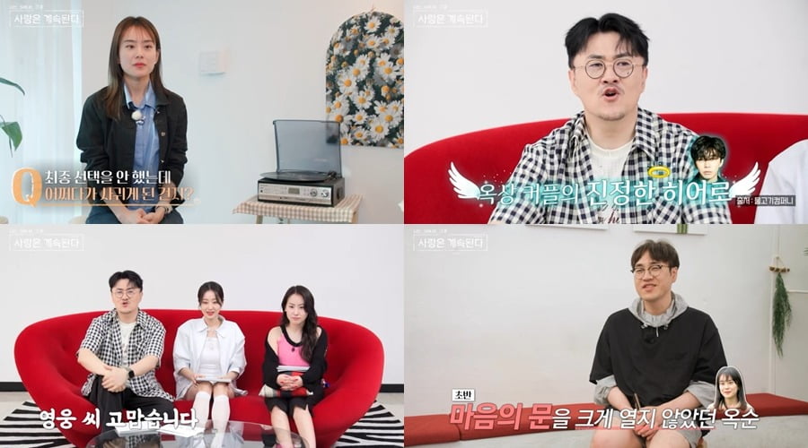 사진=SBS Plus·ENA '나는 SOLO, 그 후 사랑은 계속된다' 제공