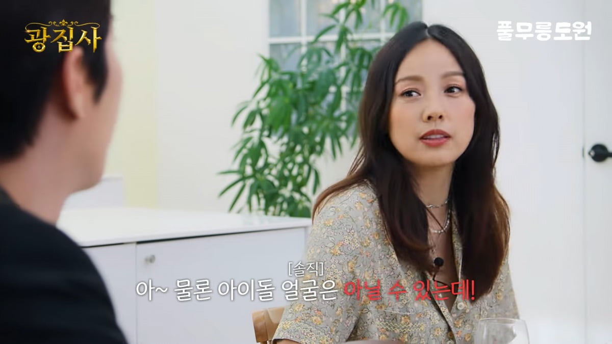 사진 = 유튜브 채널 '풀무릉도원' 갈무리