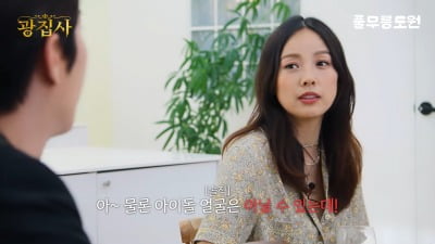 이효리 "아이돌 외모 좋아했으면 이상순과 결혼 안 했다" 자연미 추구('광집사')