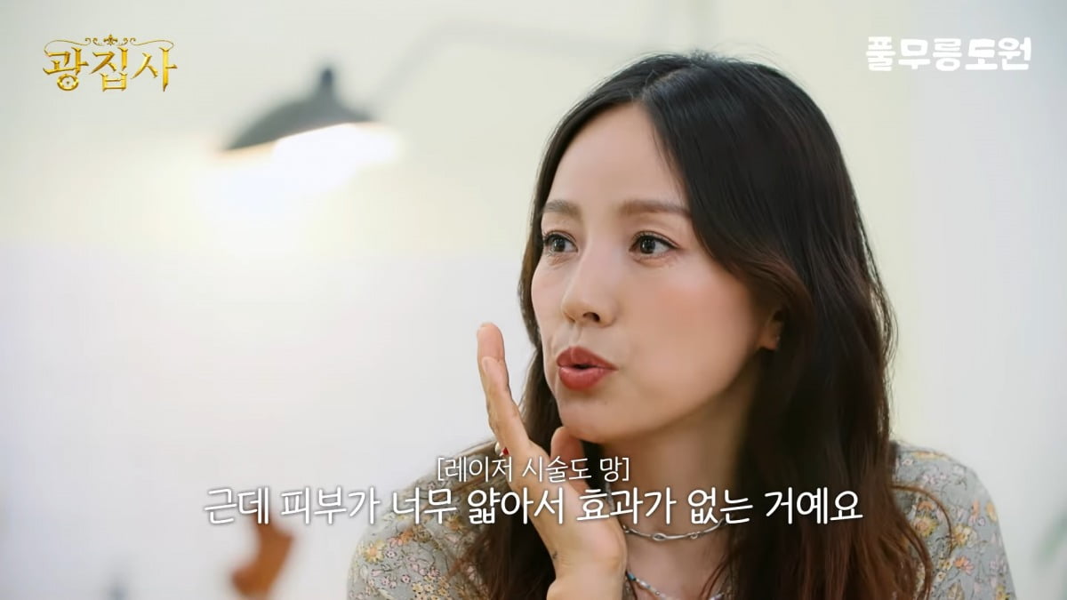 사진 = 유튜브 채널 '풀무릉도원' 갈무리