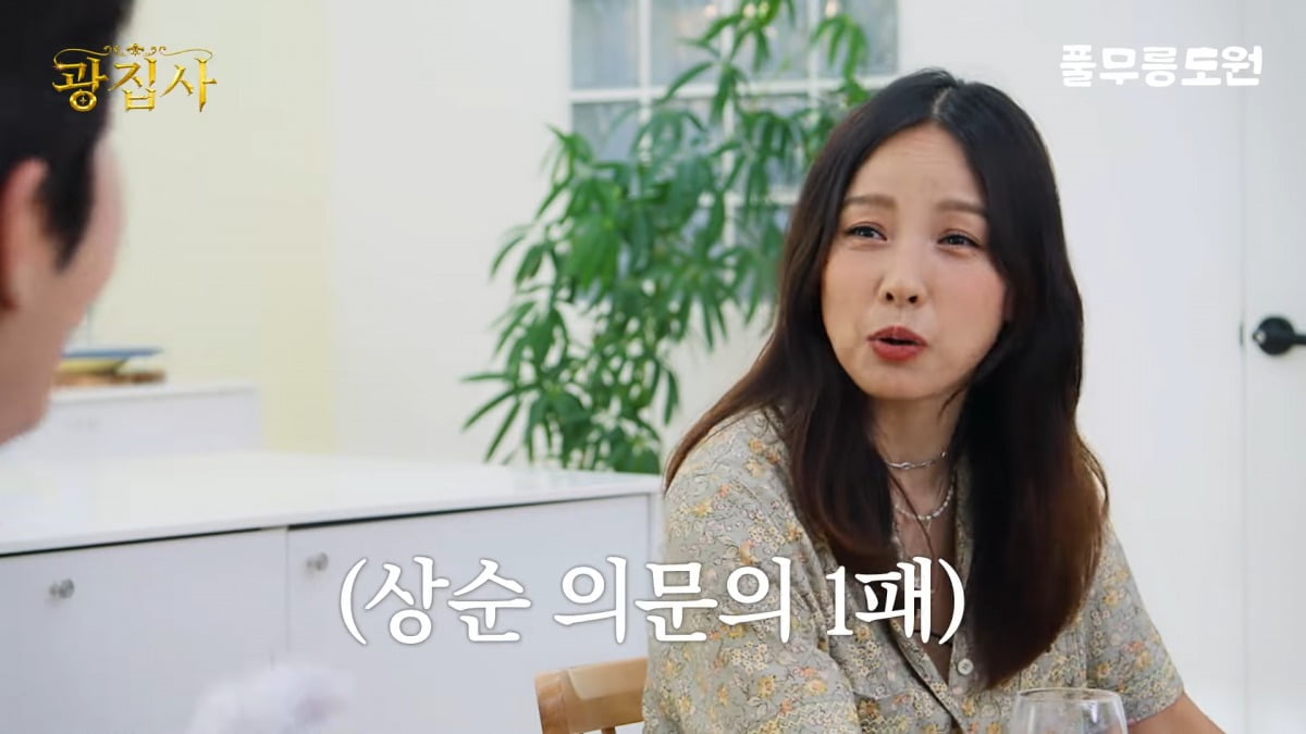 사진 = 유튜브 채널 '풀무릉도원' 갈무리