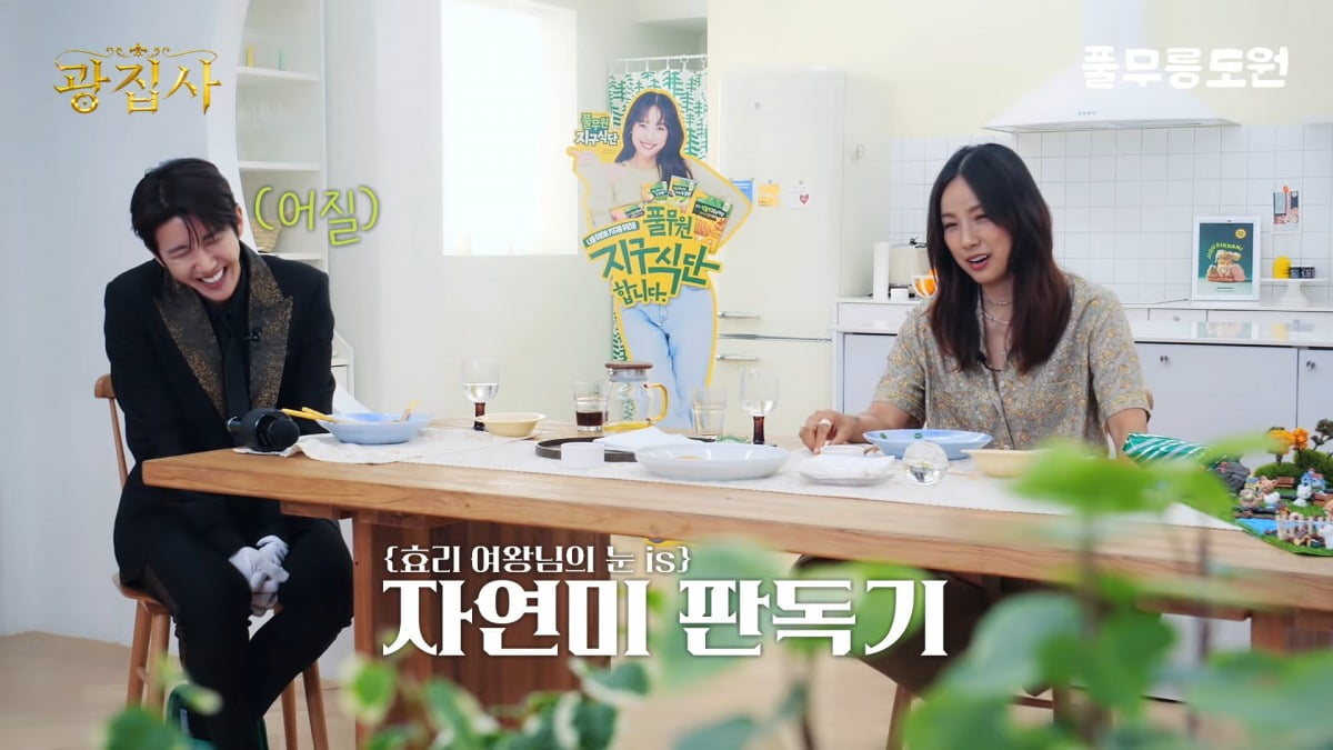 사진 = 유튜브 채널 '풀무릉도원' 갈무리