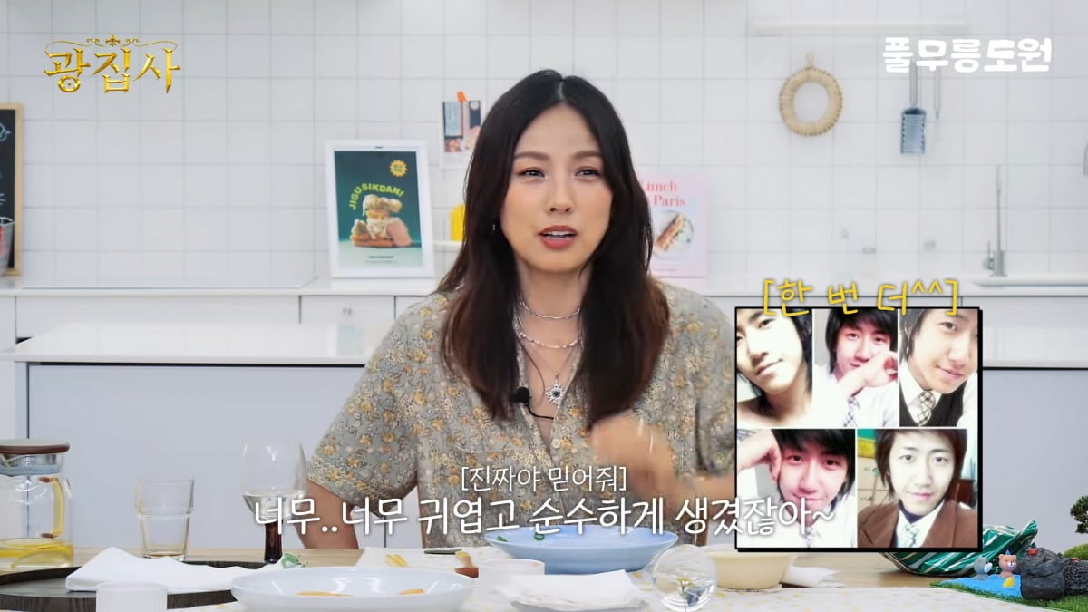 사진 = 유튜브 채널 '풀무릉도원' 갈무리