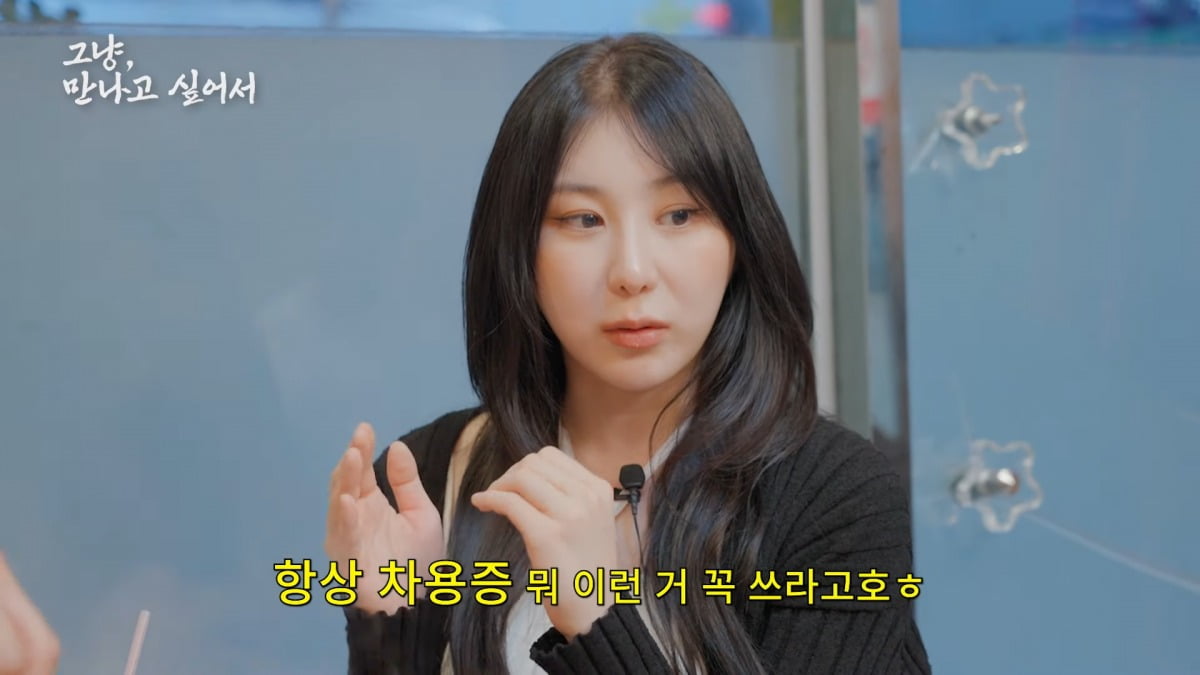 사진 = 유튜브 채널 '시즌비시즌(Season B Season)' 갈무리
