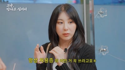 イ・チェヨン「お金管理直接」