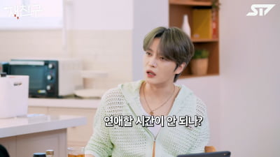 주우재, "나이 들수록 젓가락질 하나에도 멈칫…연애할 에너지 NO"('재친구')