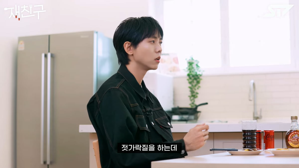 주우재, "나이 들수록 젓가락질 하나에도 멈칫…연애할 에너지 NO"('재친구')