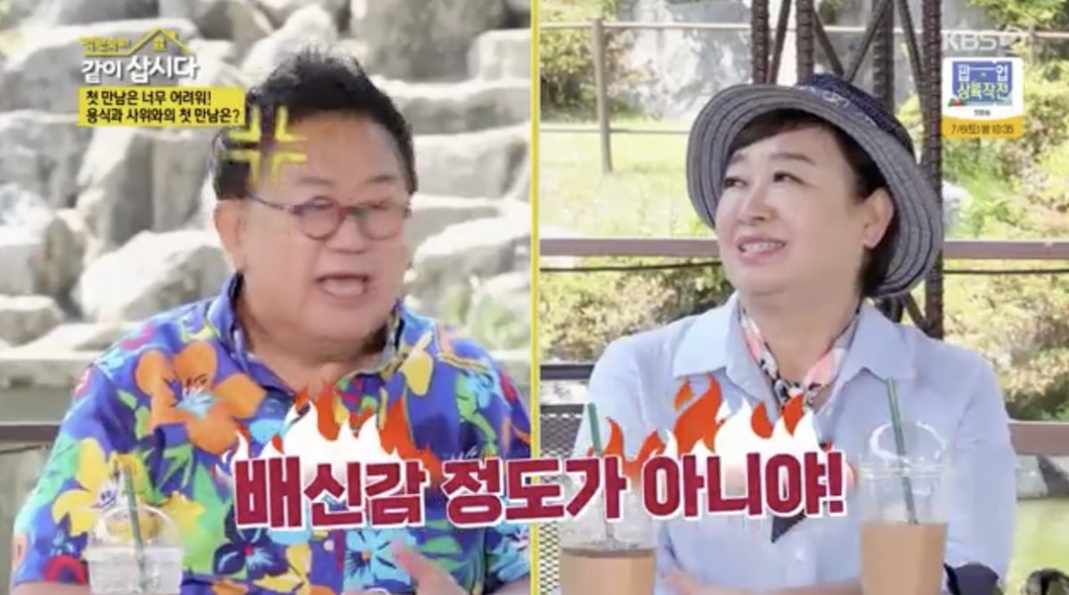 사진 = KBS 2TV '박원숙의 같이 삽시다'
