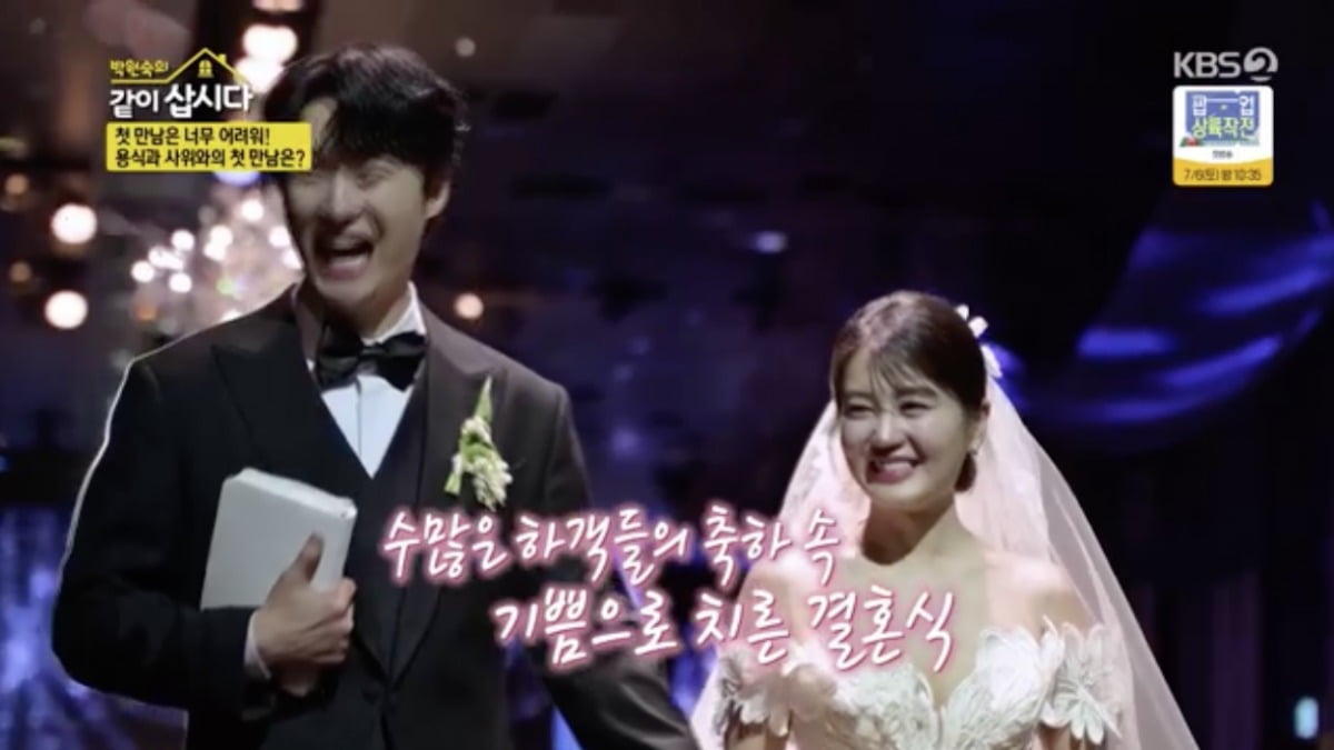 사진 = KBS 2TV '박원숙의 같이 삽시다'
