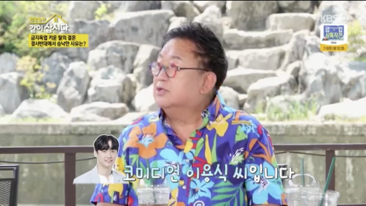 사진 = KBS 2TV '박원숙의 같이 삽시다'