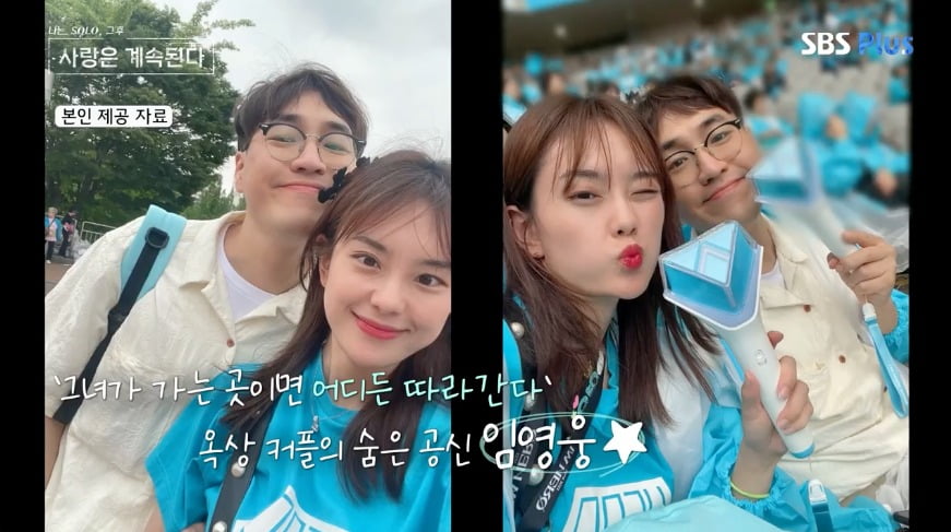 사진 = SBS Plus·ENA '나는 솔로(SOLO), 그 후 사랑은 계속된다'