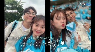 '나는 솔로' 19기 상철♥옥순, "임영웅 좋아하는 옥순 따라 콘서트장 다니다 사귀게 돼" ('나솔사계')