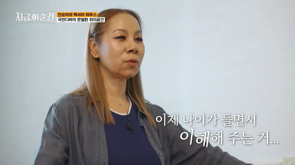 사진 = tvN STORY '지금, 이 순간'