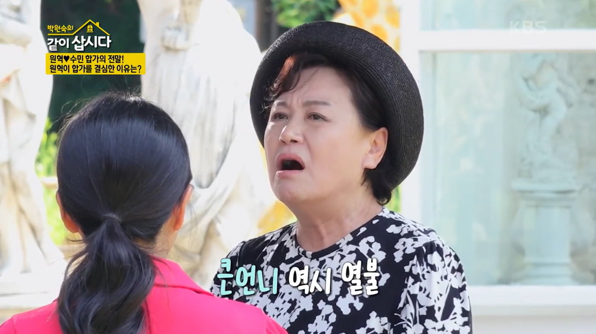 [종합] 이용식, 이수민♥원혁 반대→합가 해명…"배신감 들어"('같이 삽시다')