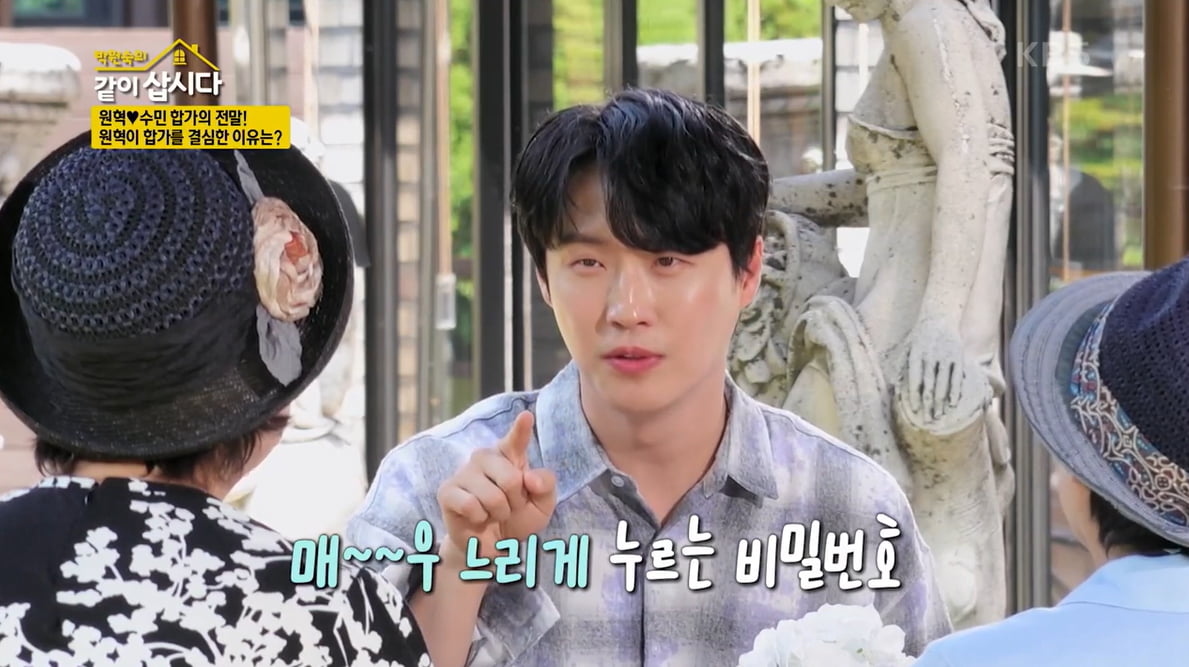 [종합] 이용식, 이수민♥원혁 반대→합가 해명…"배신감 들어"('같이 삽시다')