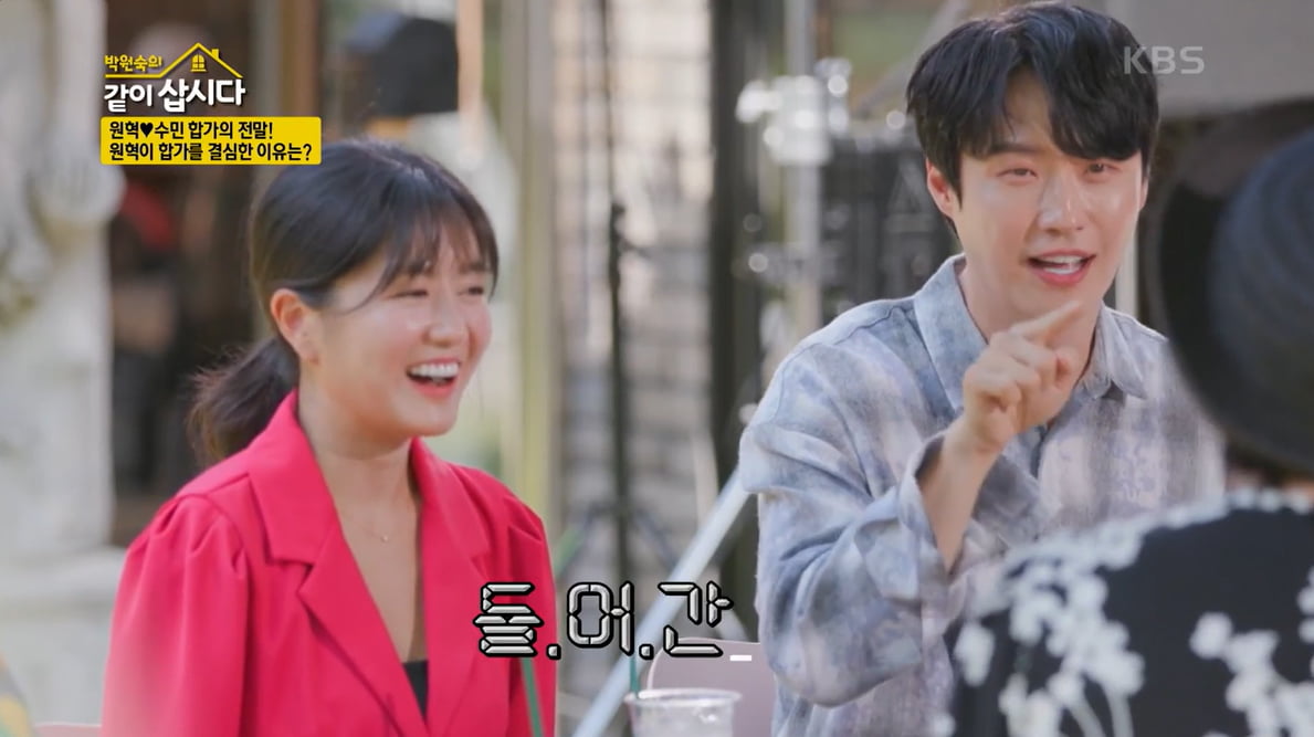 [종합] 이용식, 이수민♥원혁 반대→합가 해명…"배신감 들어"('같이 삽시다')